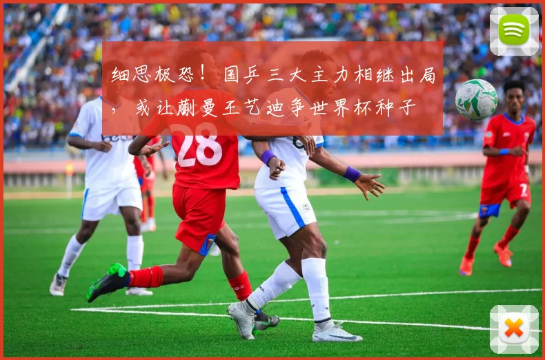 细思极恐！国乒三大主力相继出局，或让蒯曼王艺迪争世界杯种子